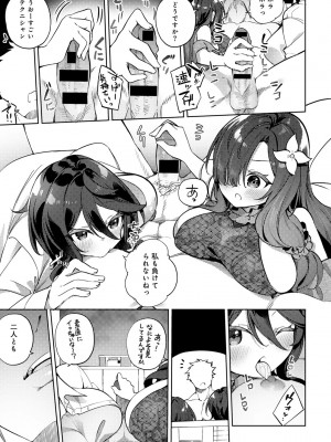 [アンソロジー] COMICグーチョ vol.18_055