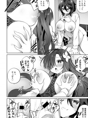 [アンソロジー] COMICグーチョ vol.18_062