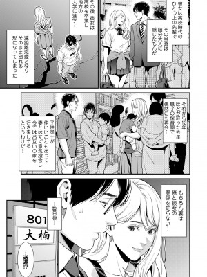 [アンソロジー] COMICグーチョ vol.18_027
