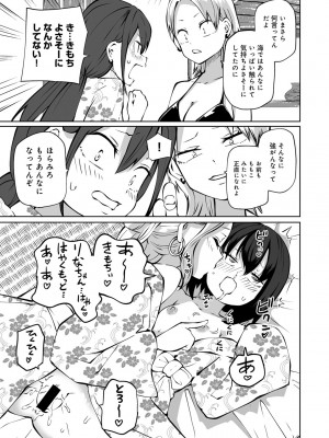 [アンソロジー] COMICグーチョ vol.18_007
