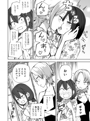 [アンソロジー] COMICグーチョ vol.18_006