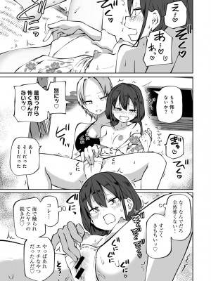 [アンソロジー] COMICグーチョ vol.18_013