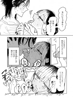 [アンソロジー] COMICグーチョ vol.18_085