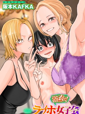 [アンソロジー] COMICグーチョ vol.18_004
