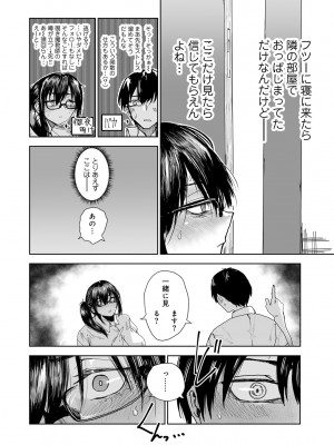 [アンソロジー] COMICグーチョ vol.18_094