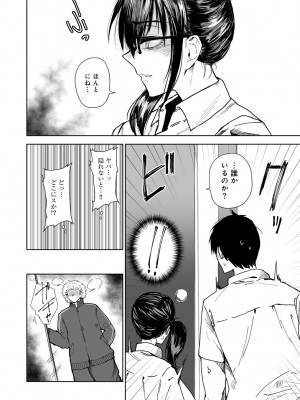 [アンソロジー] COMICグーチョ vol.18_096