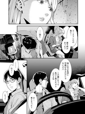 [アンソロジー] COMICグーチョ vol.18_031