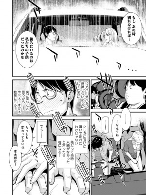 [アンソロジー] COMICグーチョ vol.18_032