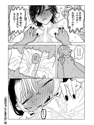 [アンソロジー] COMICグーチョ vol.18_090