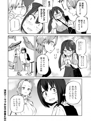 [アンソロジー] COMICグーチョ vol.18_024