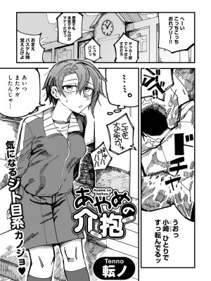 [アンソロジー] COMICグーチョ vol.18_067