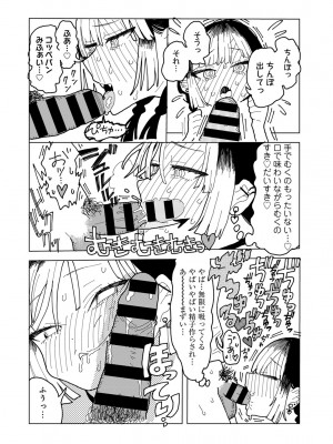 [アンソロジー] COMICグーチョ vol.18_086