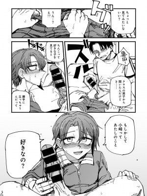 [アンソロジー] COMICグーチョ vol.18_071