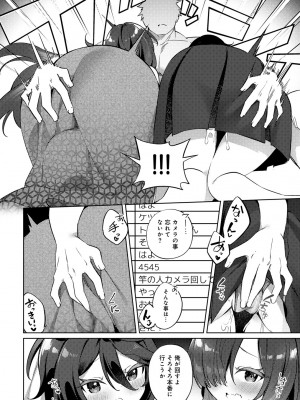 [アンソロジー] COMICグーチョ vol.18_056