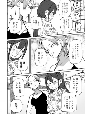 [アンソロジー] COMICグーチョ vol.18_008