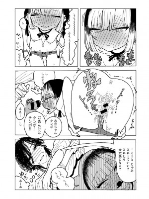 [アンソロジー] COMICグーチョ vol.18_087