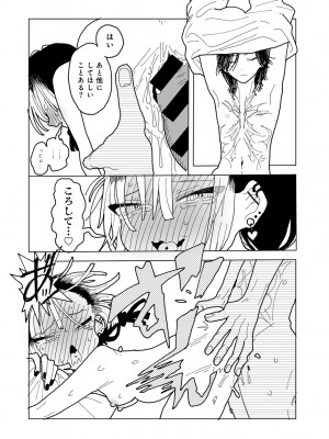 [アンソロジー] COMICグーチョ vol.18_088