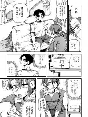 [アンソロジー] COMICグーチョ vol.18_069
