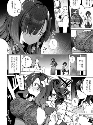 [アンソロジー] COMICグーチョ vol.18_052