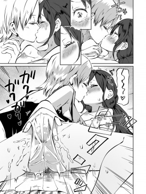 [アンソロジー] COMICグーチョ vol.18_015
