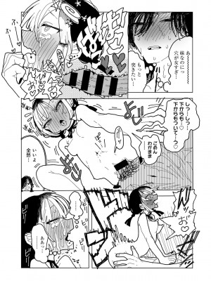 [アンソロジー] COMICグーチョ vol.18_089