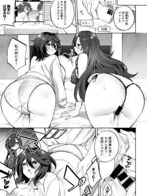 [アンソロジー] COMICグーチョ vol.18_057