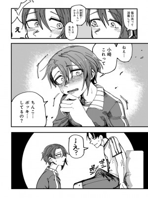 [アンソロジー] COMICグーチョ vol.18_070