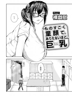 [アンソロジー] COMICグーチョ vol.18_092