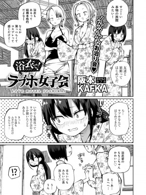 [アンソロジー] COMICグーチョ vol.18_005