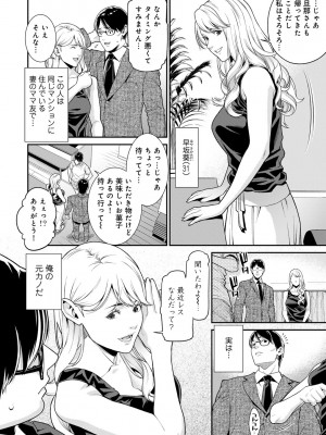 [アンソロジー] COMICグーチョ vol.18_026