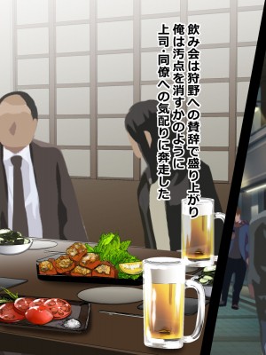 ハイスぺ生意気年下OL_023