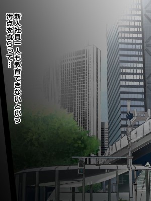 ハイスぺ生意気年下OL_011