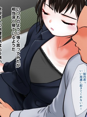 ハイスぺ生意気年下OL_029