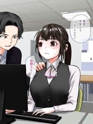 ハイスぺ生意気年下OL_009