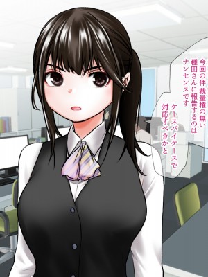 ハイスぺ生意気年下OL_005