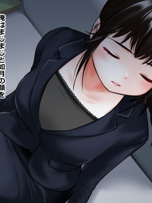 ハイスぺ生意気年下OL_026