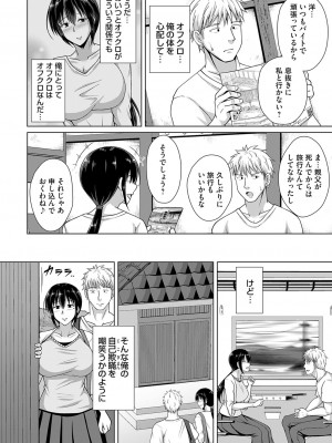 コミックマグナム Vol.174_119