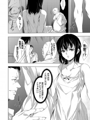 コミックマグナム Vol.174_055