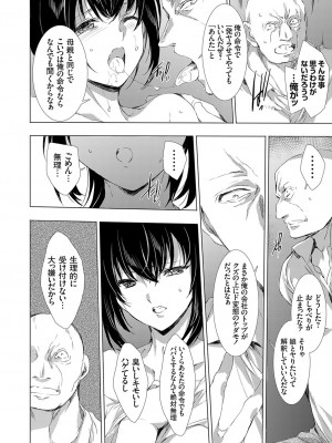 コミックマグナム Vol.174_059