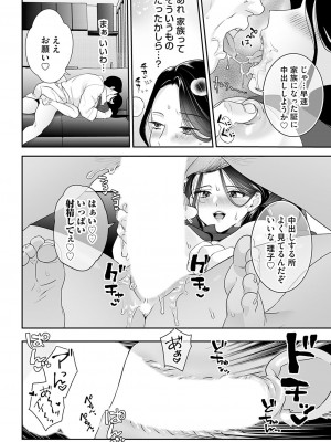 コミックマグナム Vol.174_189