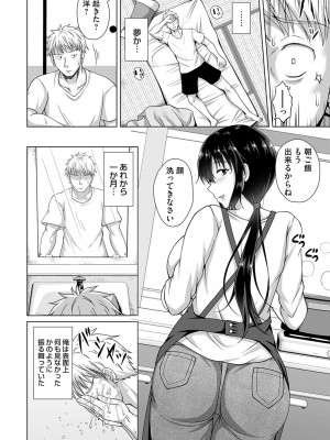 コミックマグナム Vol.174_117
