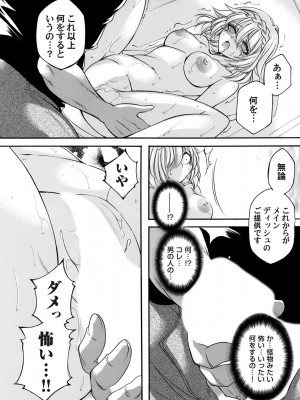 コミックマグナム Vol.174_037