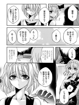 コミックマグナム Vol.174_027