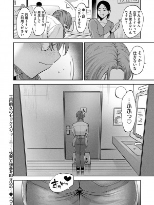 コミックマグナム Vol.174_115