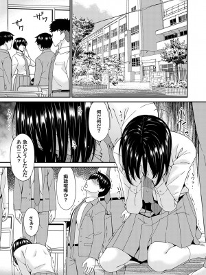 コミックマグナム Vol.174_006