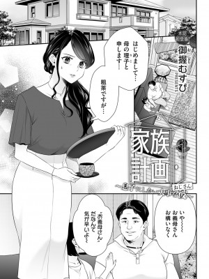 コミックマグナム Vol.174_168