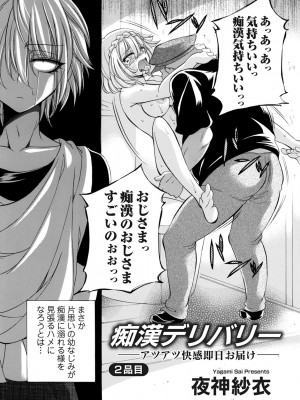 コミックマグナム Vol.174_025