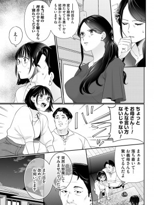 コミックマグナム Vol.174_170