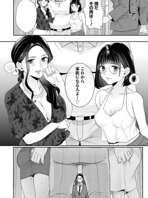 コミックマグナム Vol.174_193