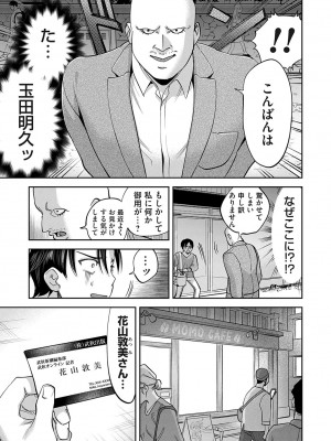 コミックマグナム Vol.174_094